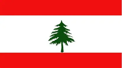 Lebanon opens the Strait of Hormuz... What's the secret?